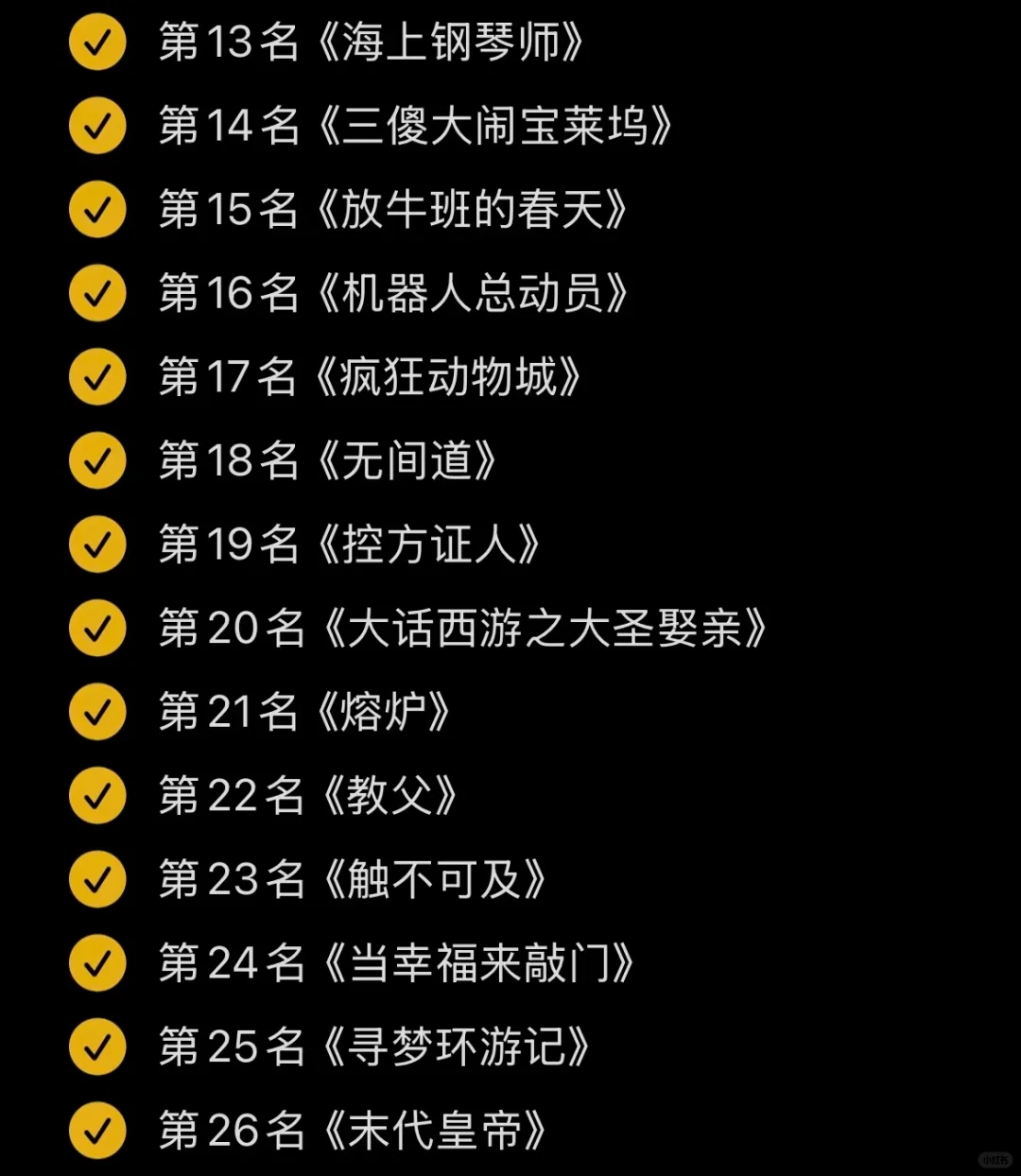 豆瓣电影top250 free分享，自曲