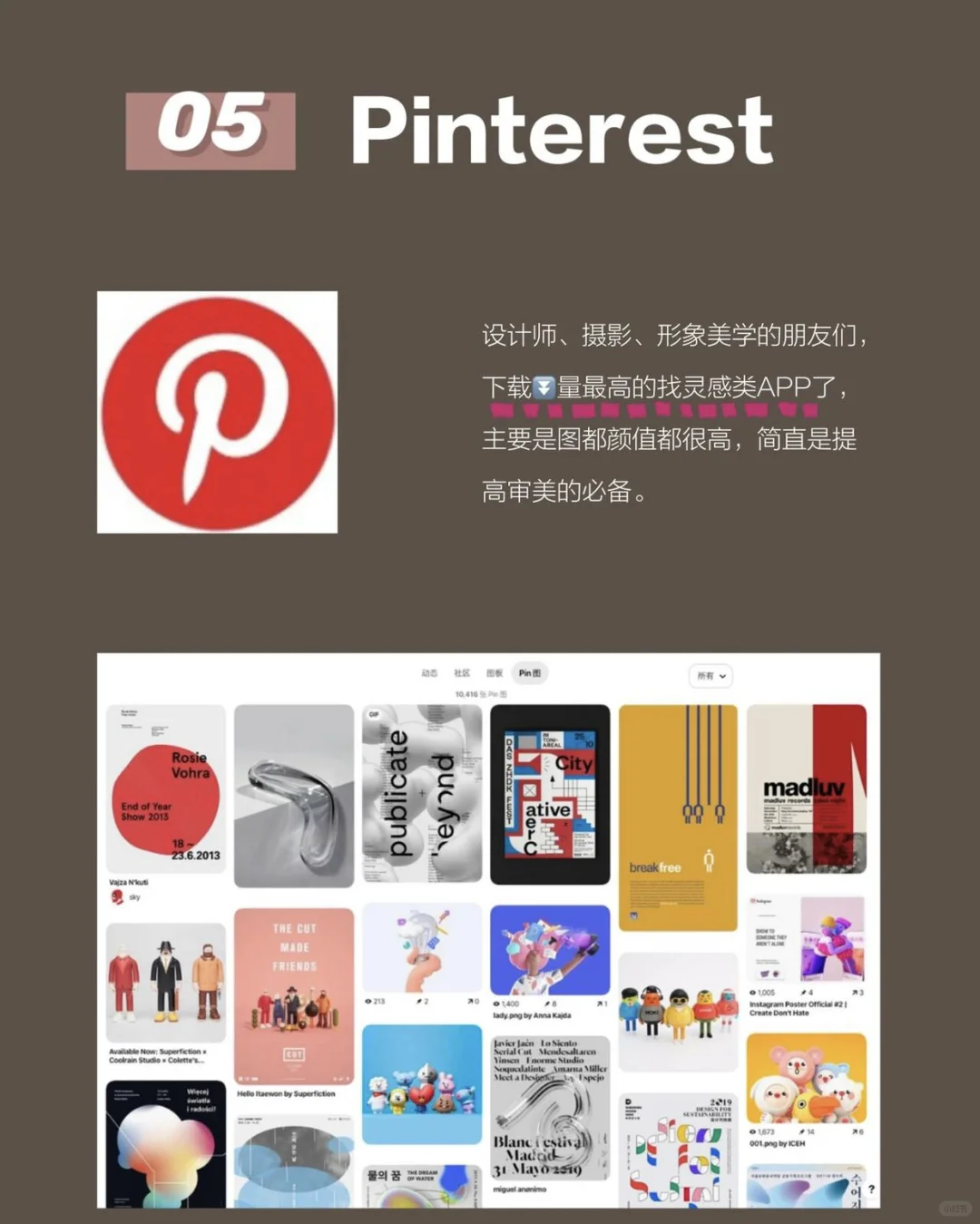 高级审美💃|快来get高级感宝藏APP ❗️❗️