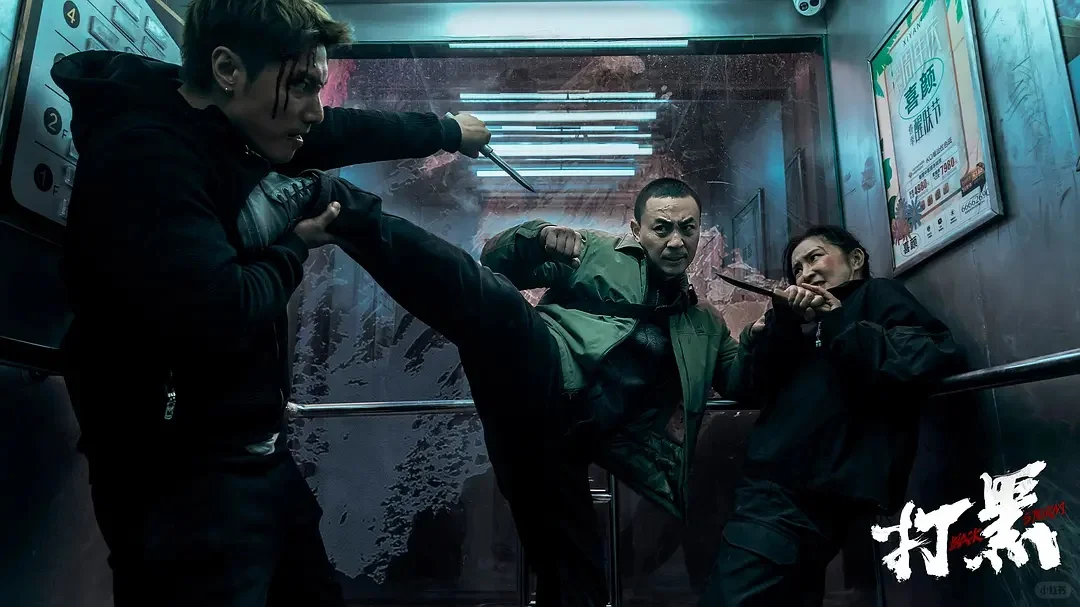 《打黑》|我为啥不建议这个系列继续拍下去