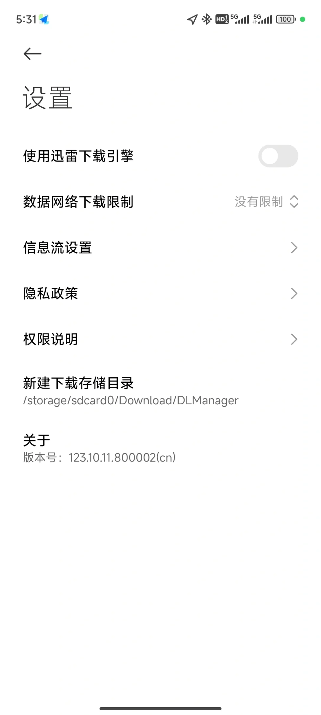 小米应用商店下载限速的小伙伴看过来