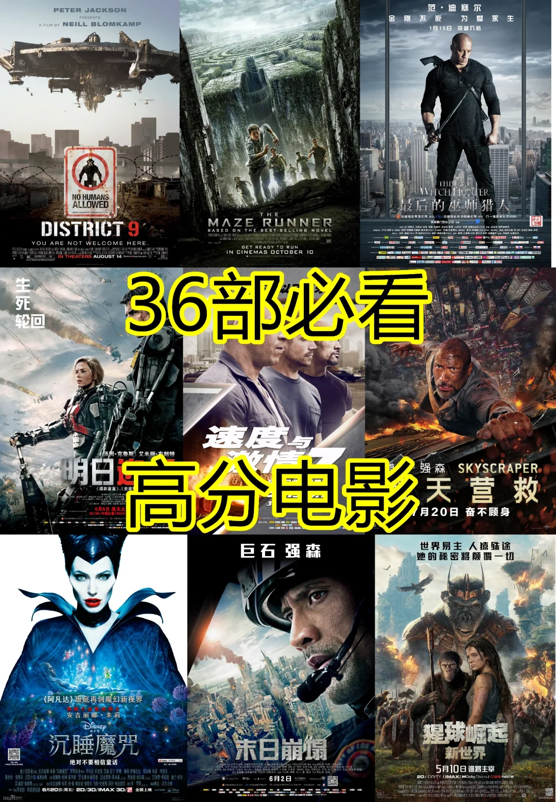 超燃的 36 部高分欧美电影推荐🎬。