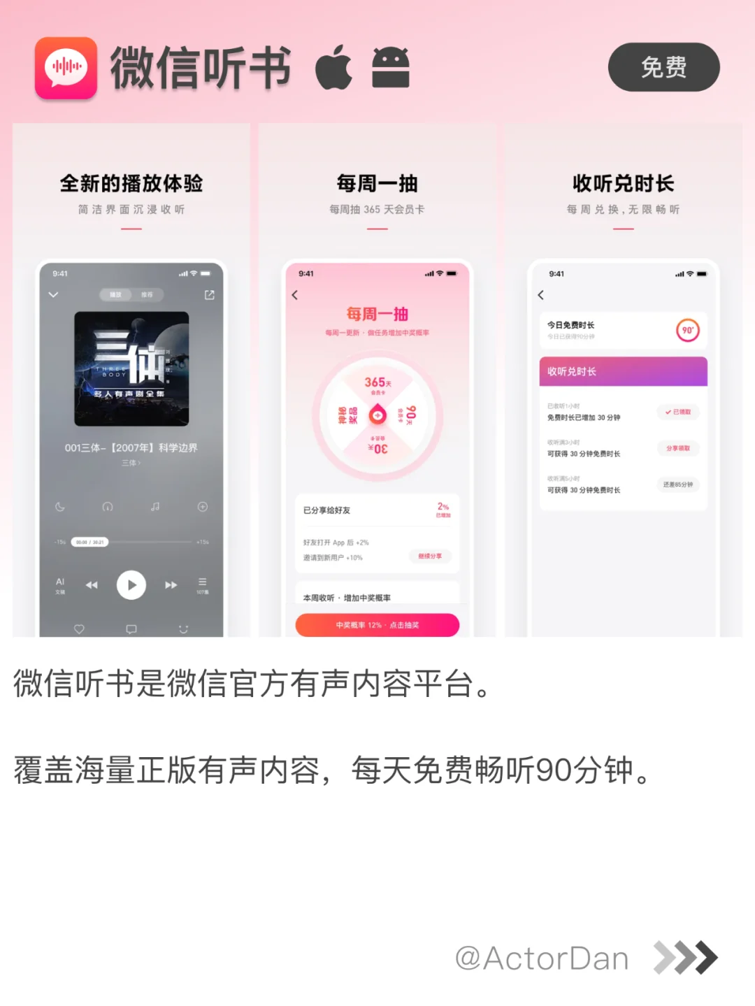 小而美！❤微信团队出品的好用APP