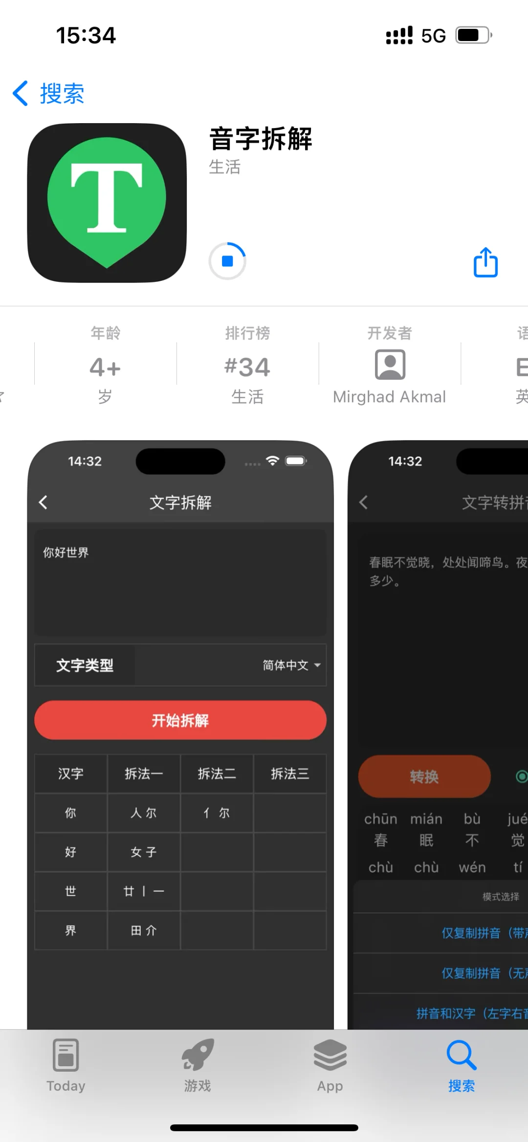 Ios免费追剧神器