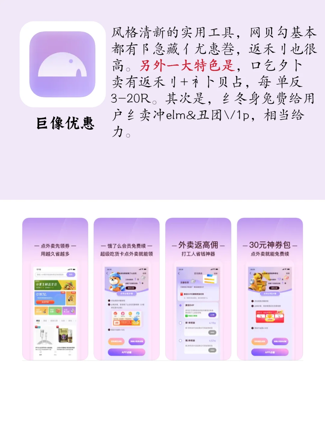 看似平平无奇打开不就想关的小众宝藏app