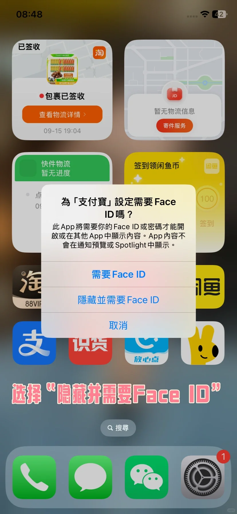 升级到iOS18这4个必改的设置 你一定要打开