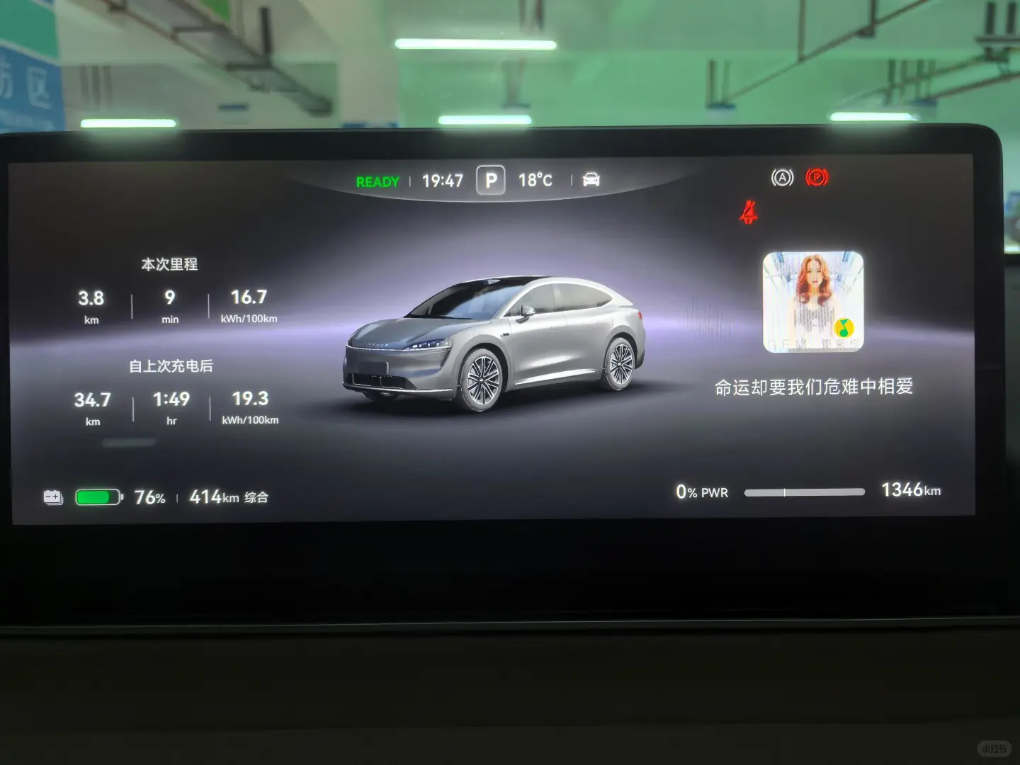 智界R7的QQ音乐(HIMA版)体验