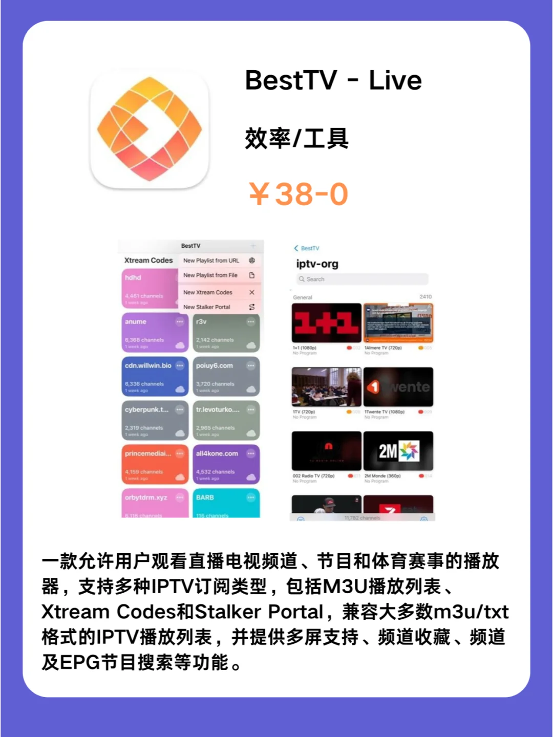 1月14号IOS限免App❗iOS党码住❗应用集锦❗