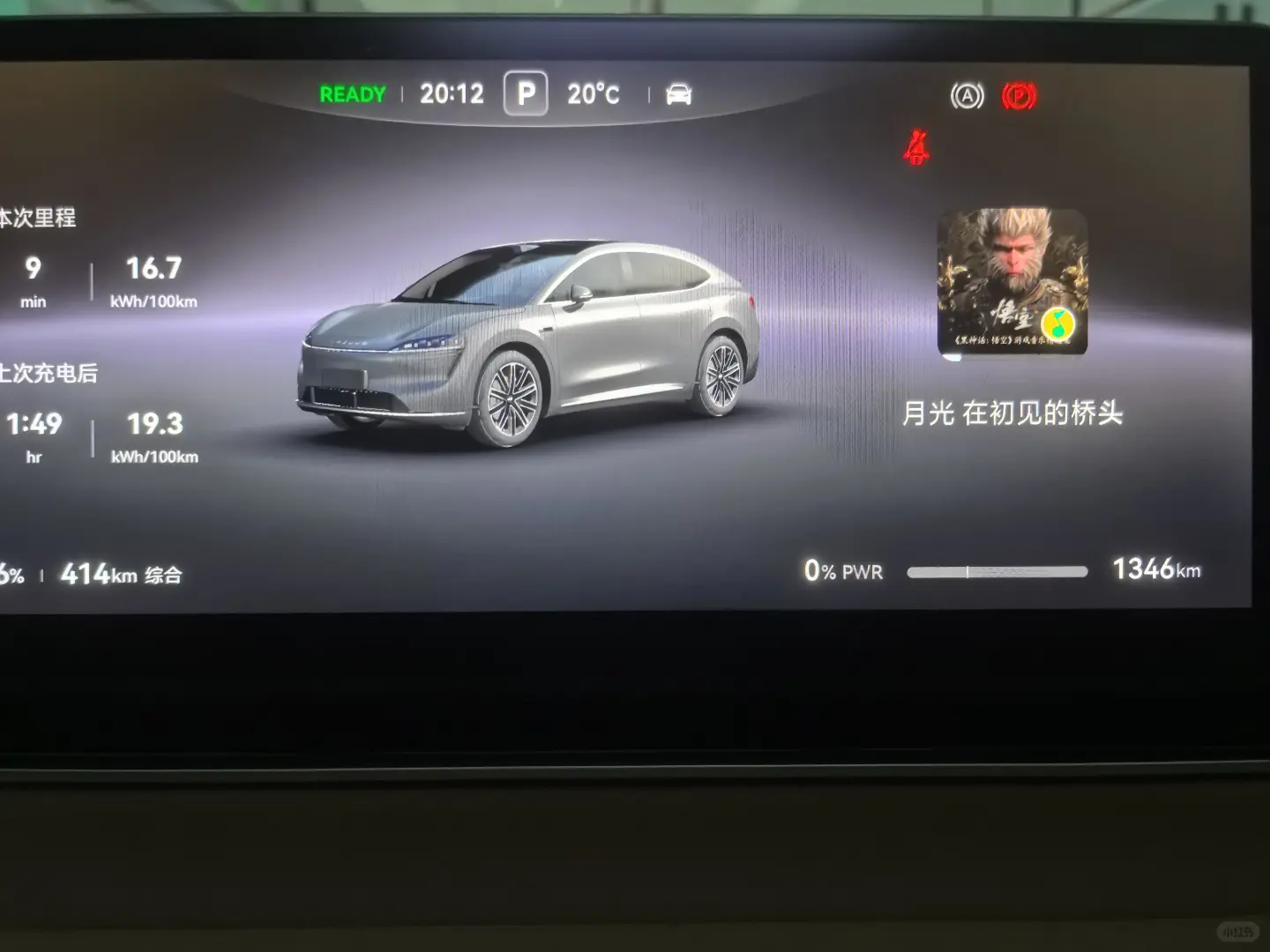 智界R7的QQ音乐(HIMA版)体验