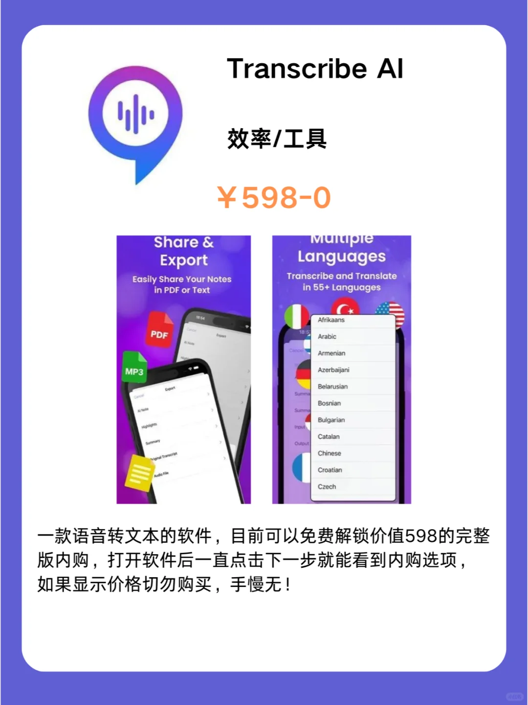 1月14号IOS限免App❗iOS党码住❗应用集锦❗