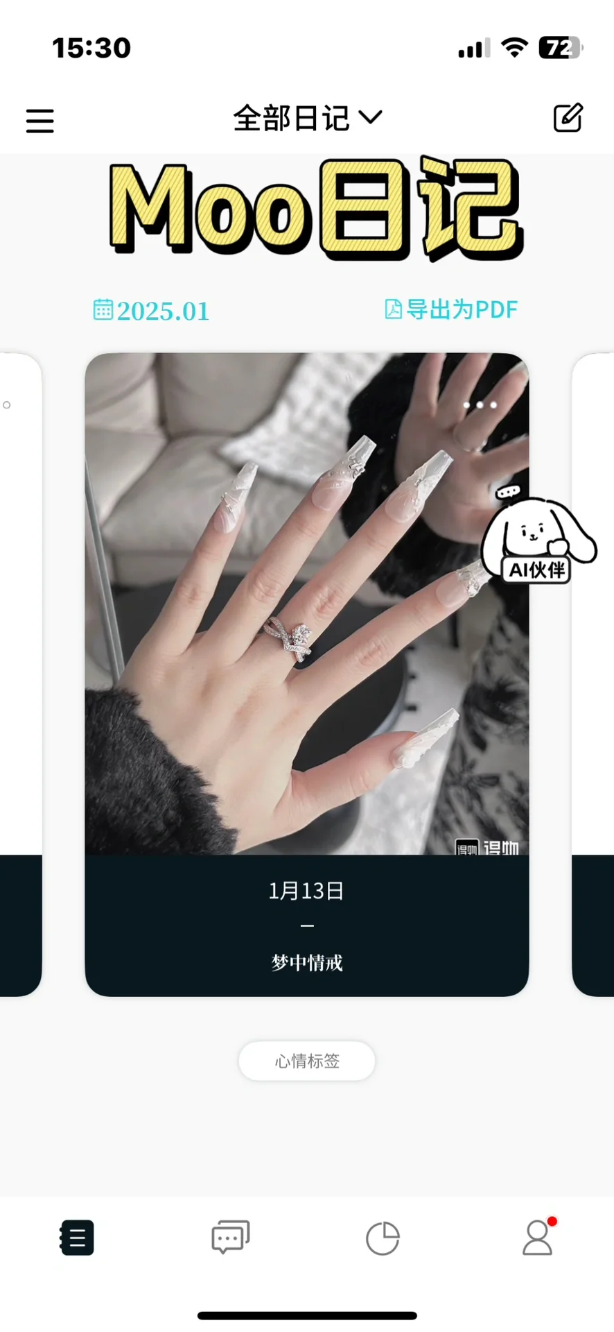 替大家试过了|6款记录APP