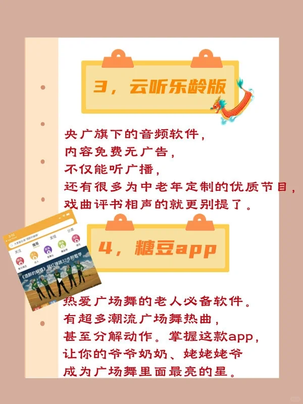 离家前装9个app，老人节后有的玩儿