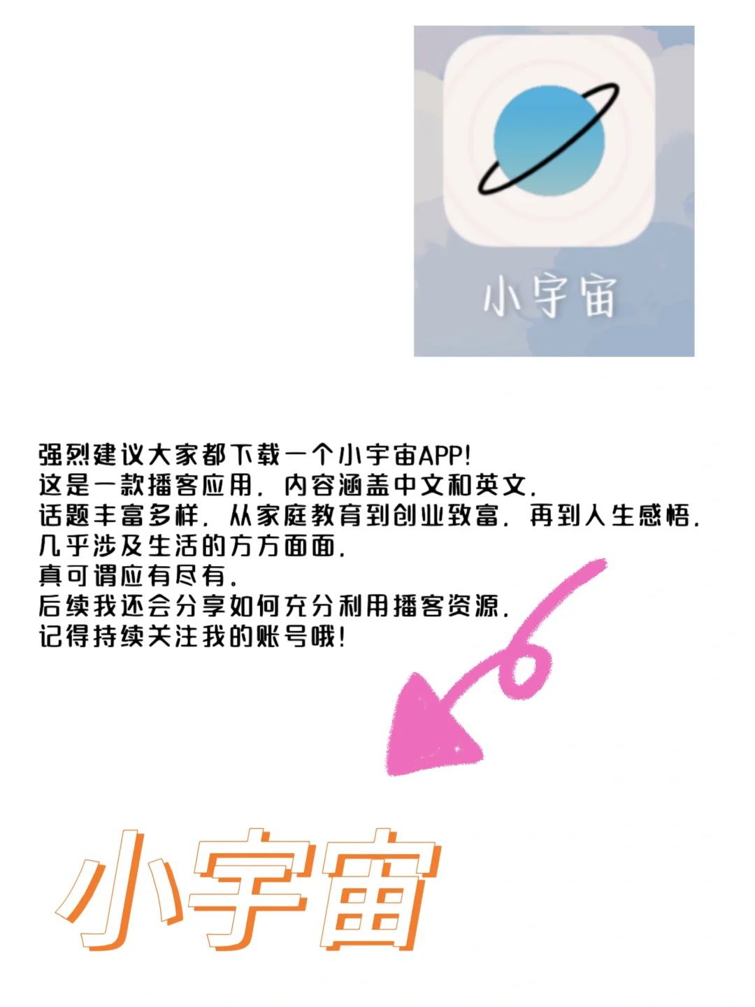 宝藏英语学习APP分享