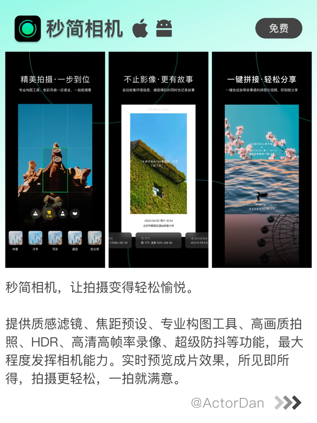 小而美！❤微信团队出品的好用APP