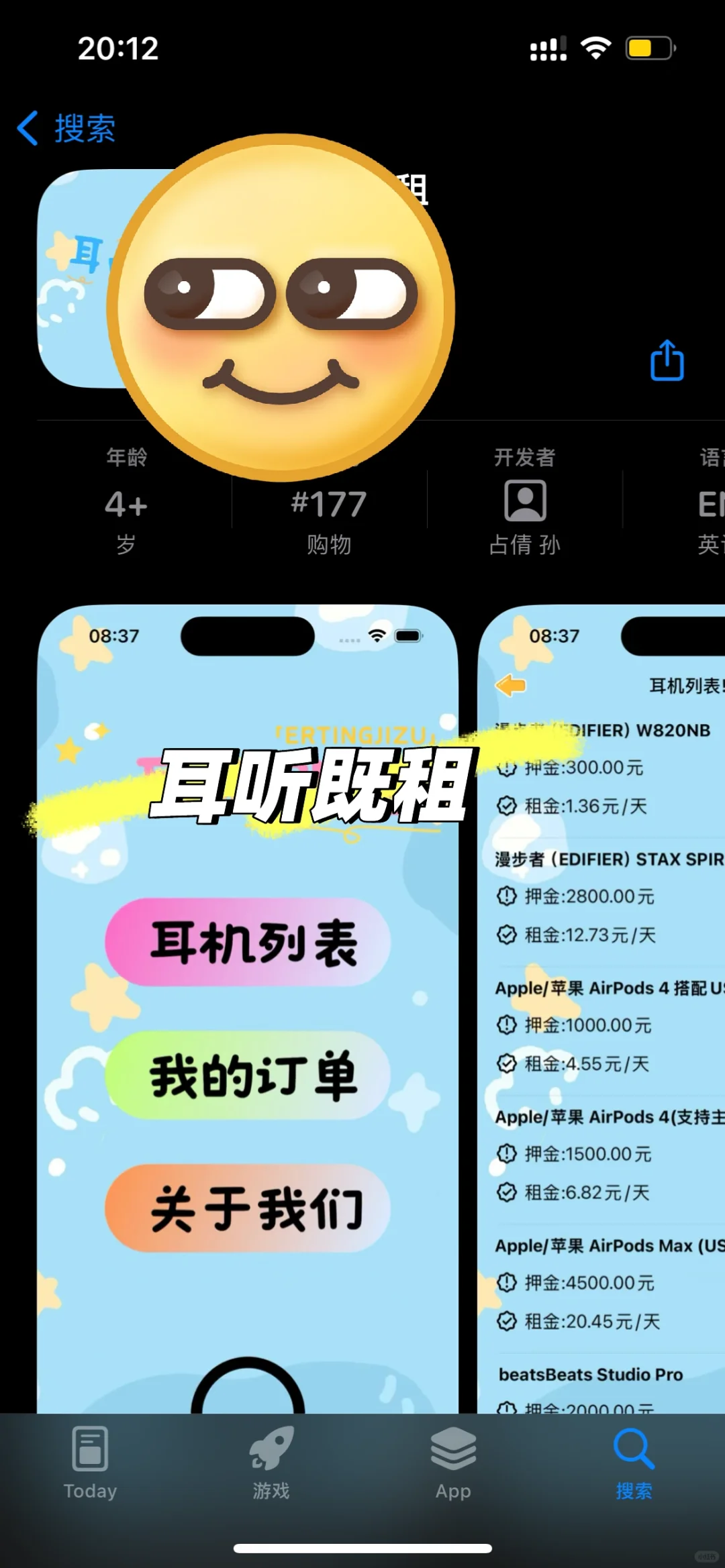 Ios最新追剧app