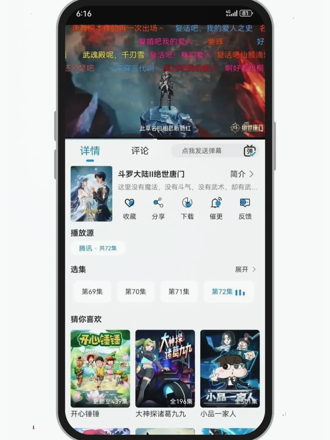 分享苹果安卓-免费看剧的APP