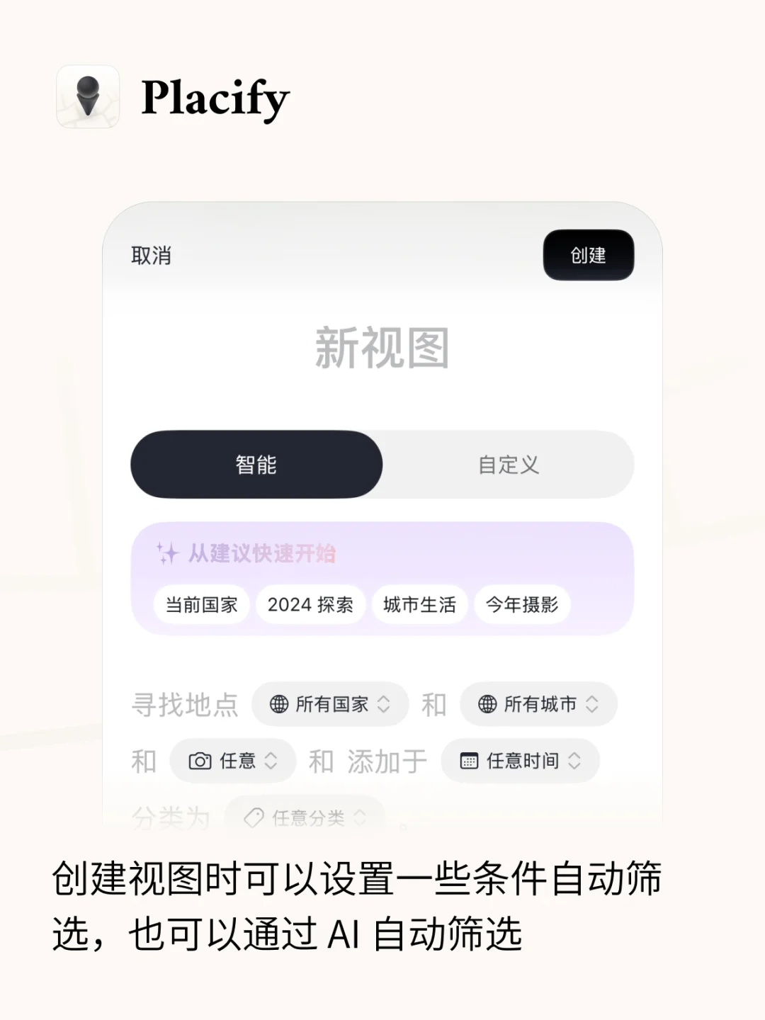 Placify,更适合做地图收藏夹
