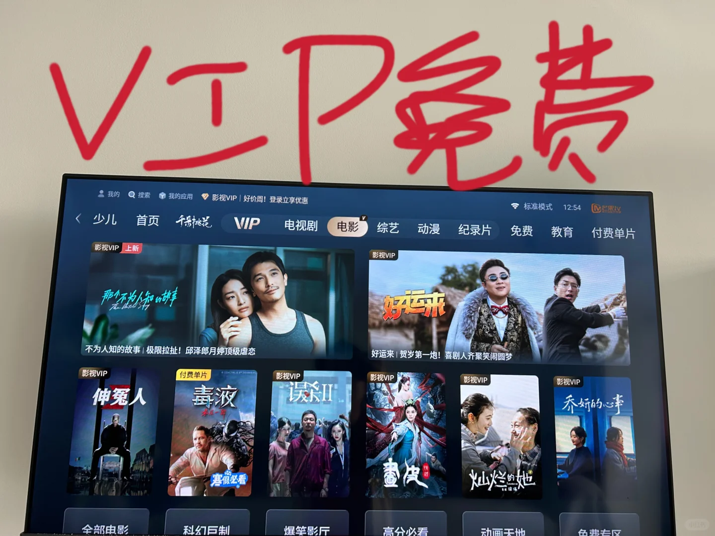 沈阳免费上门安装电视盒子📺