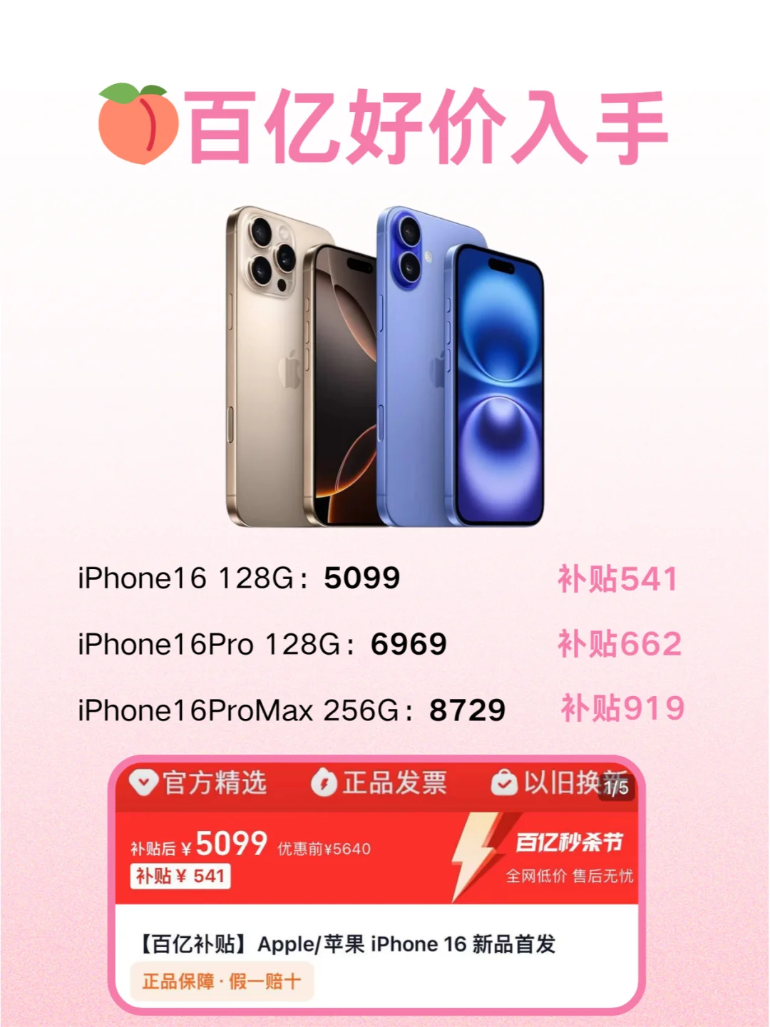 18.2才是续航的神！15以上闭眼快冲！！！