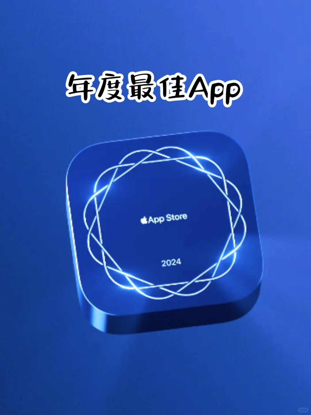 Apple年度最受喜爱的App ，颠覆你的认知