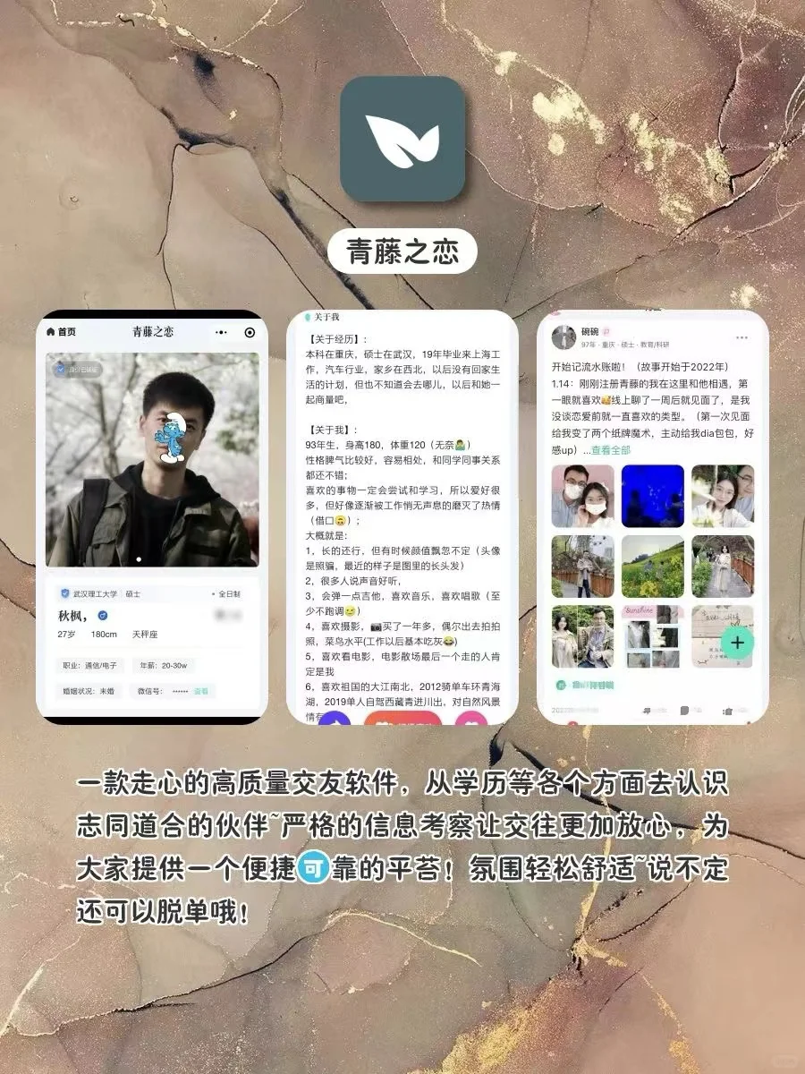 适合成年人的社交软件推荐‼️