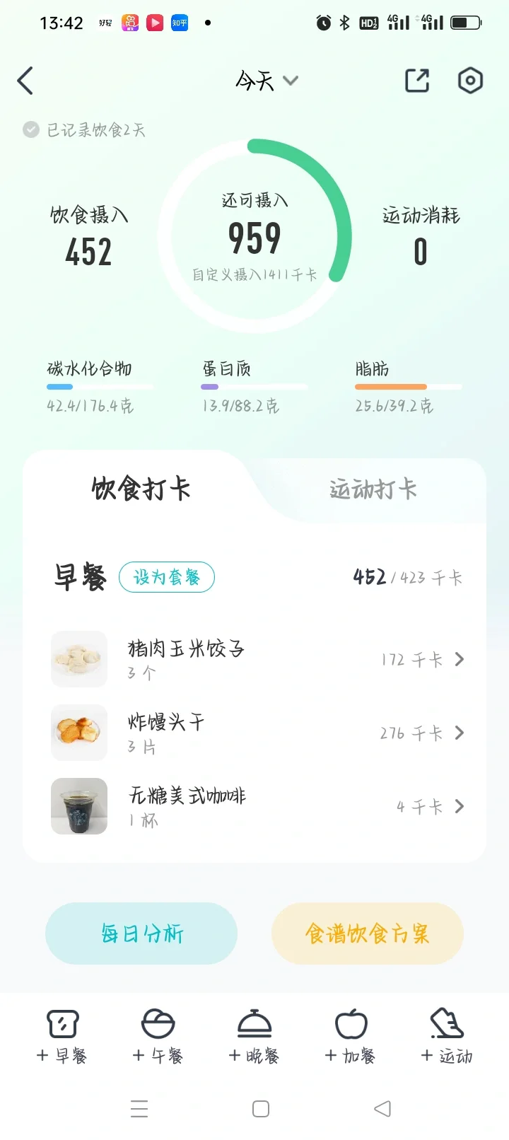 “好轻”这个软件真的超级好用!