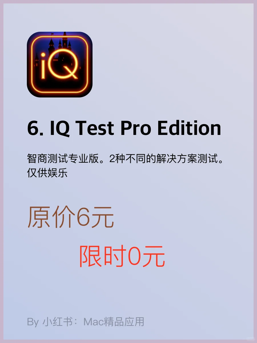 今日iOS限免软件推荐!App Store 应用精选
