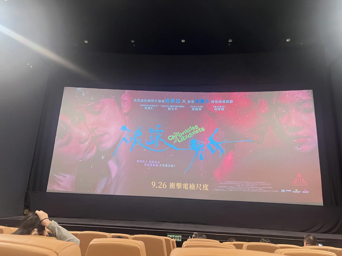 如何正经地看18🈲电影