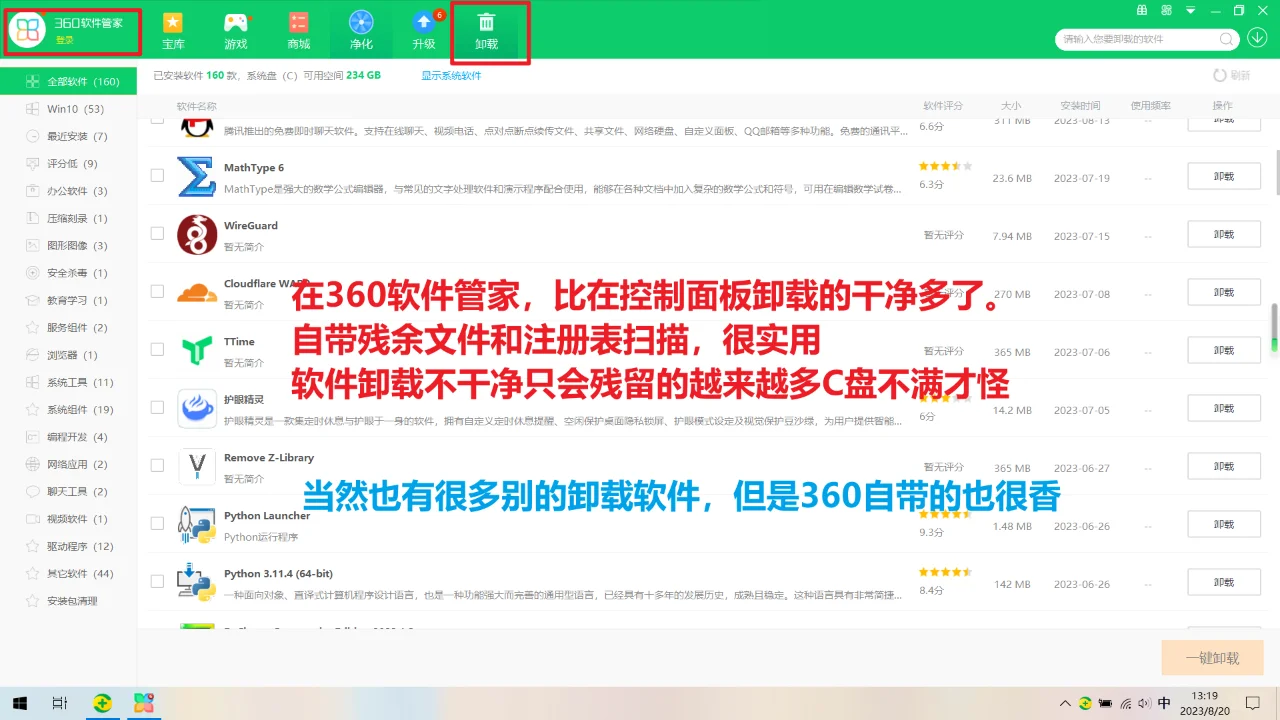 360真的很好用，别再说不行了