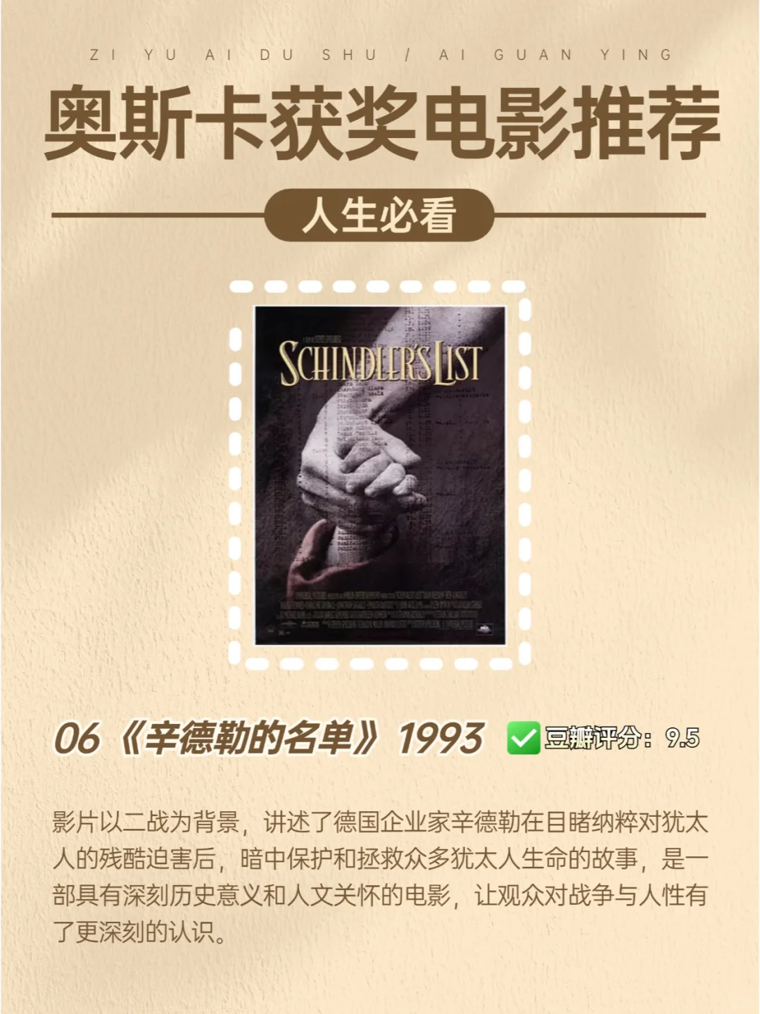 人生必看的奥斯卡高分获奖电影,强烈推荐!