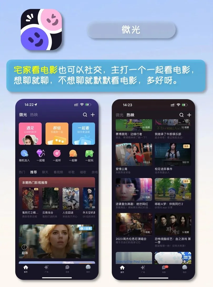 i人们🧸都是怎么社交的？