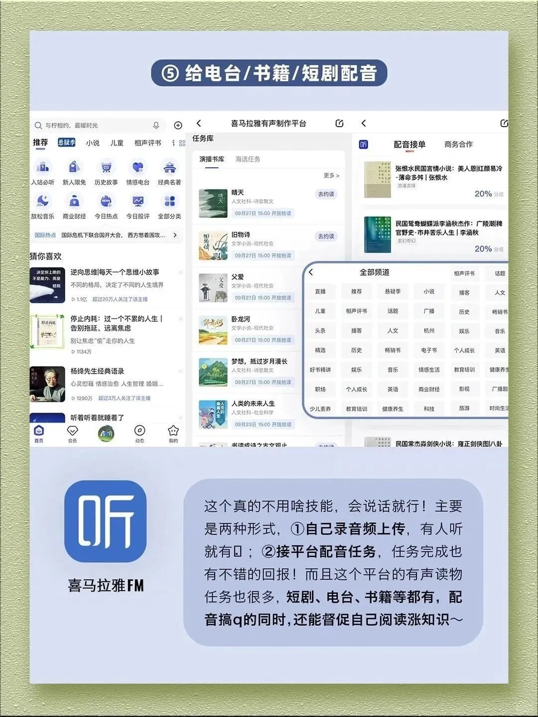 8款宝藏APP❗️❗️助你下班三小时收入翻倍