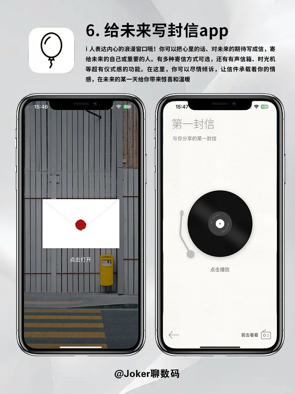 i人必备的6个宝藏APP
