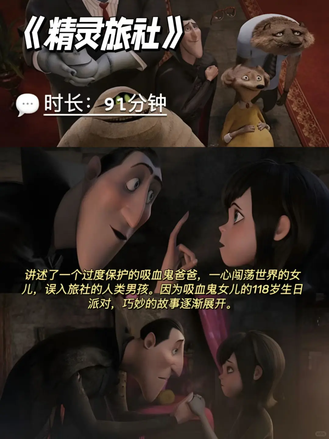 值得N刷的动画电影✨