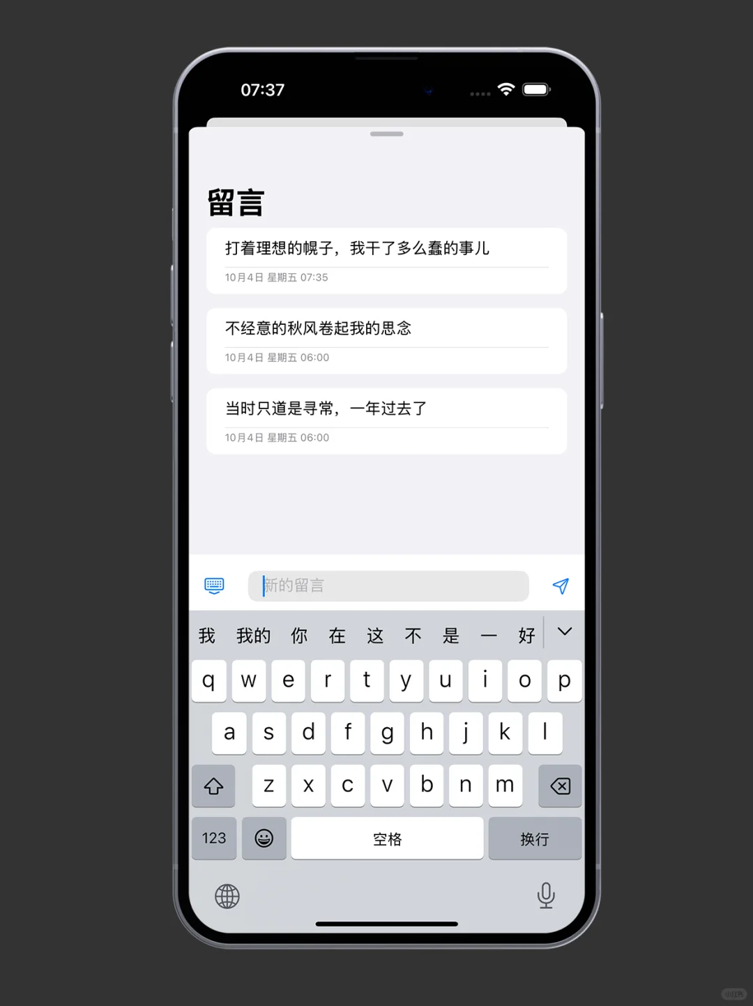 这个app竟满足了我所有的记事需求❗️