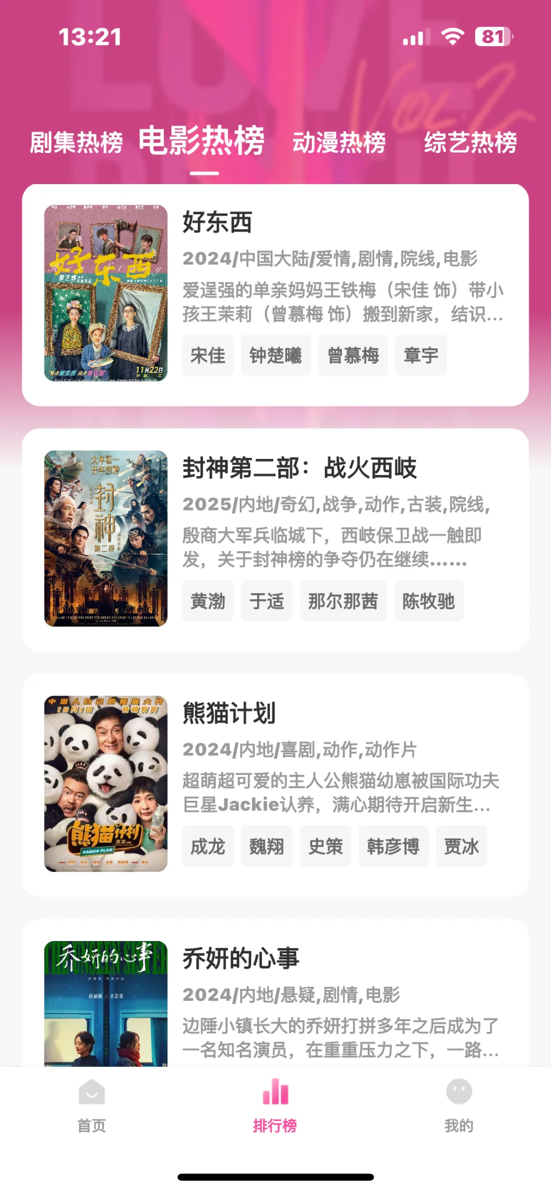 纯分享苹果安卓平板追剧神器天花板