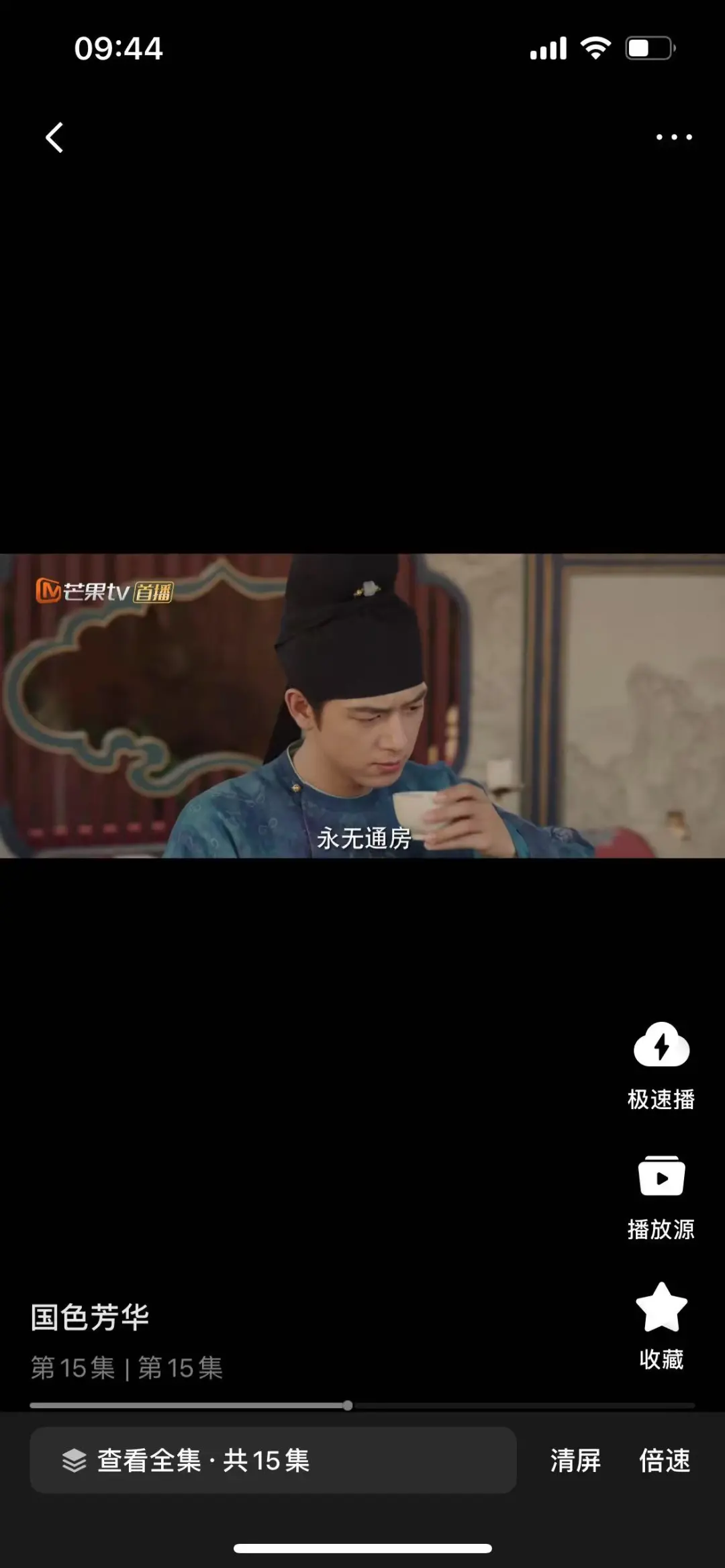 假期追剧神器，免费app，安卓iOS平板