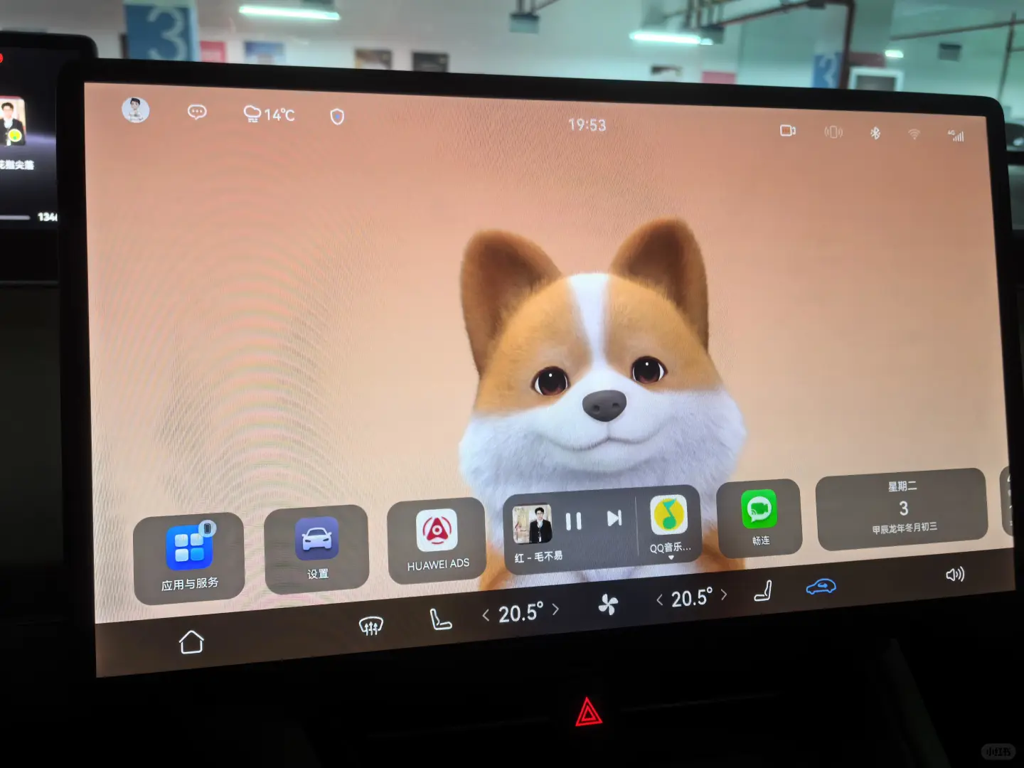 智界R7的QQ音乐(HIMA版)体验