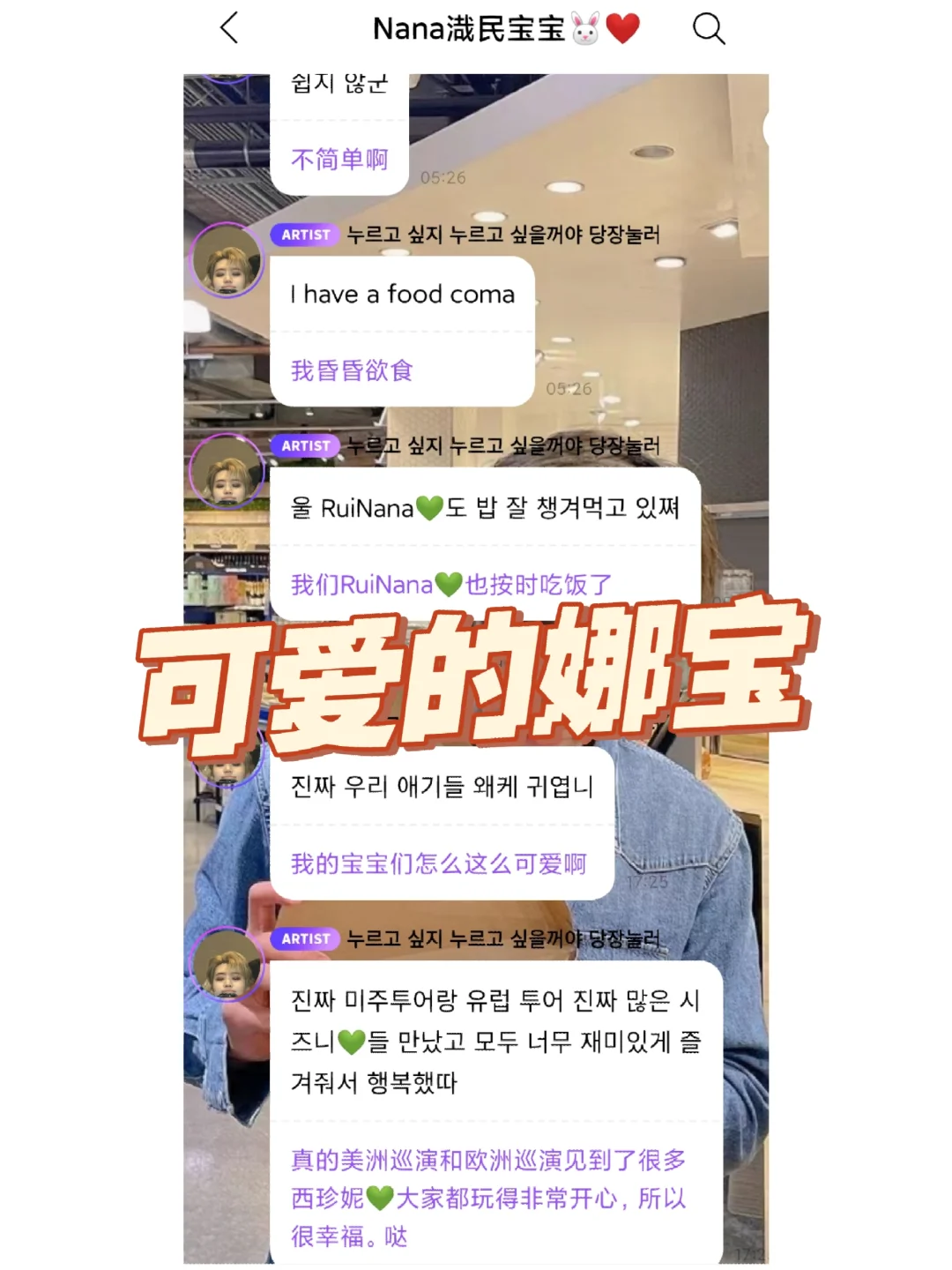 安卓系统泡泡下载成功！粗卡～