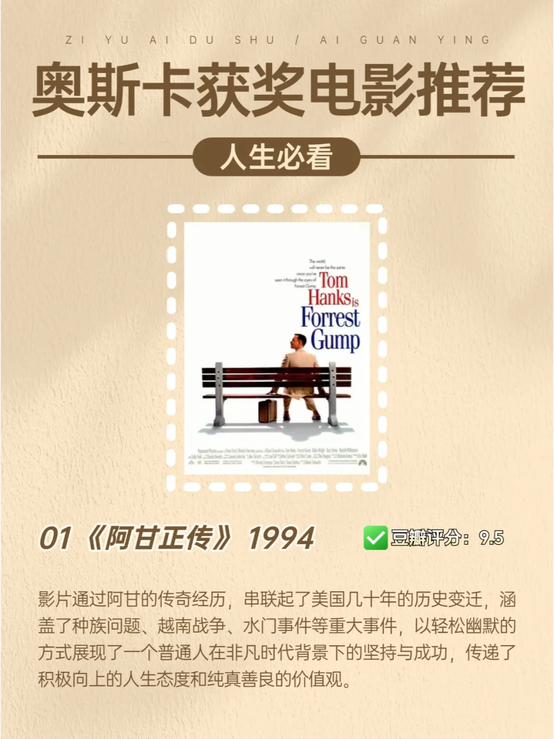 人生必看的奥斯卡高分获奖电影,强烈推荐!