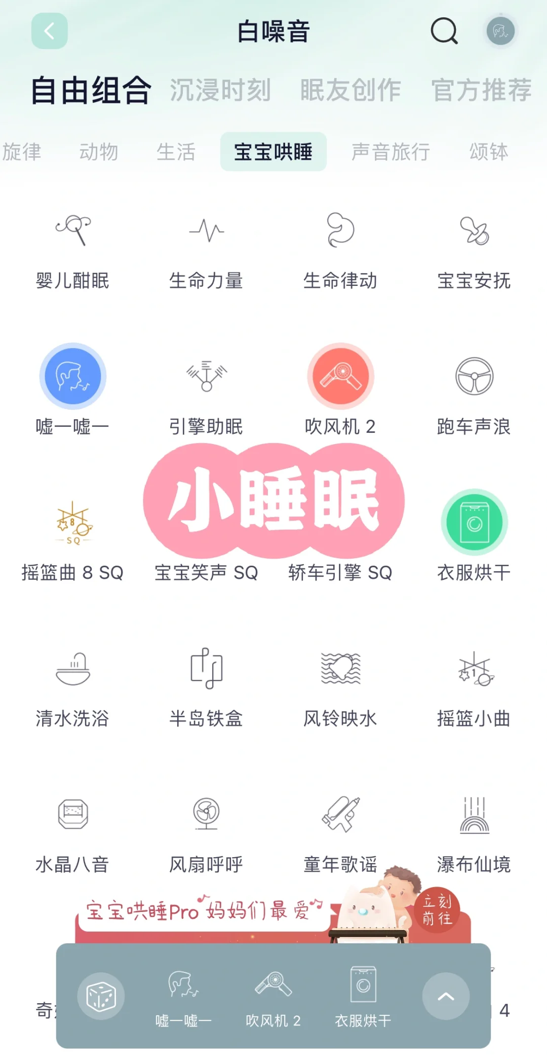 小月龄app推荐❗️亲测好用❗️