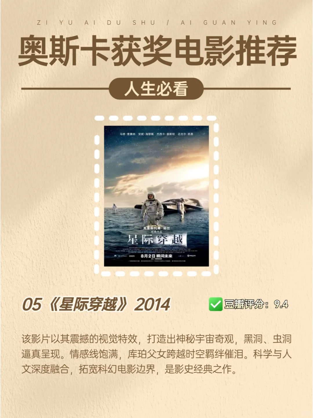 人生必看的奥斯卡高分获奖电影,强烈推荐!