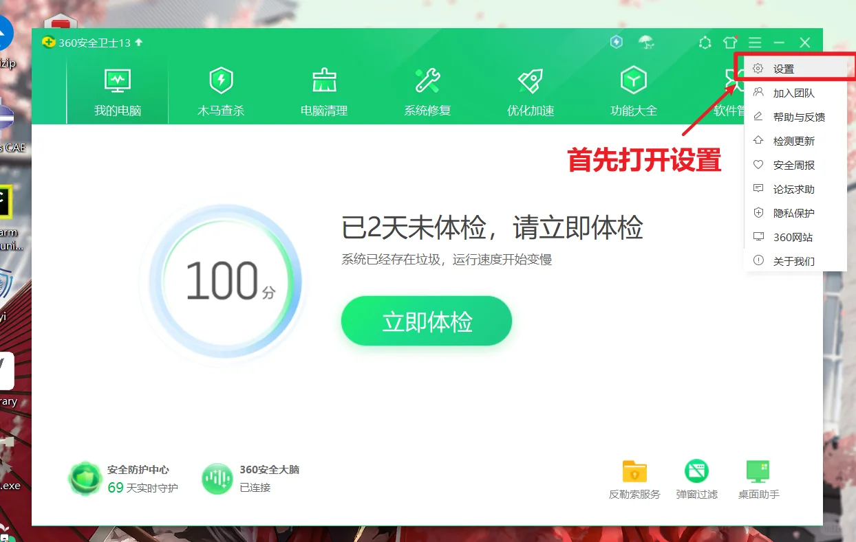 360真的很好用，别再说不行了