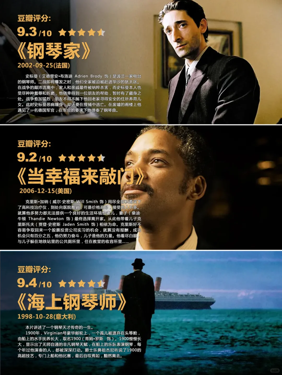 人生必看的电影，你看过哪几部。