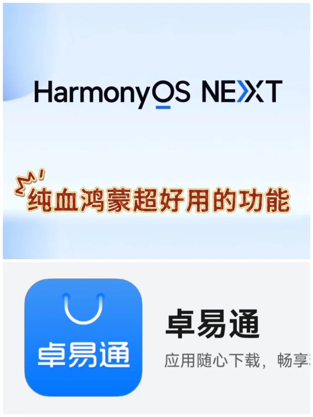 纯血鸿蒙重磅！这个APP让你瞬间脱离软件荒