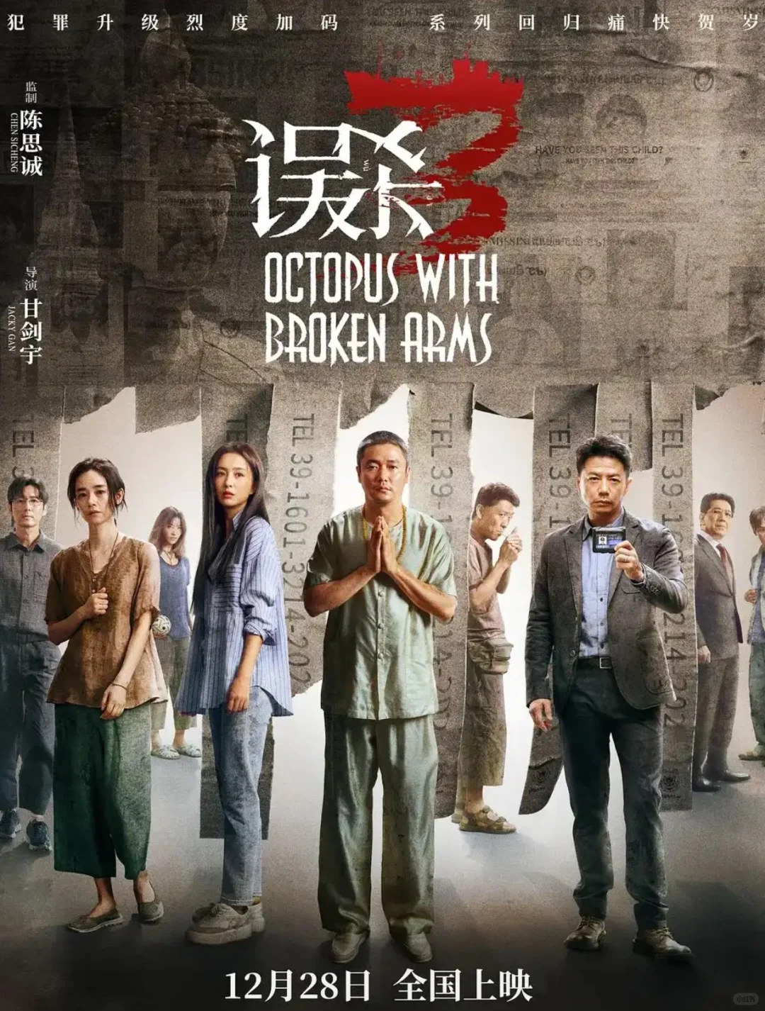 ✨跨年档新片动态✨｜💕浪漫电影🎞️