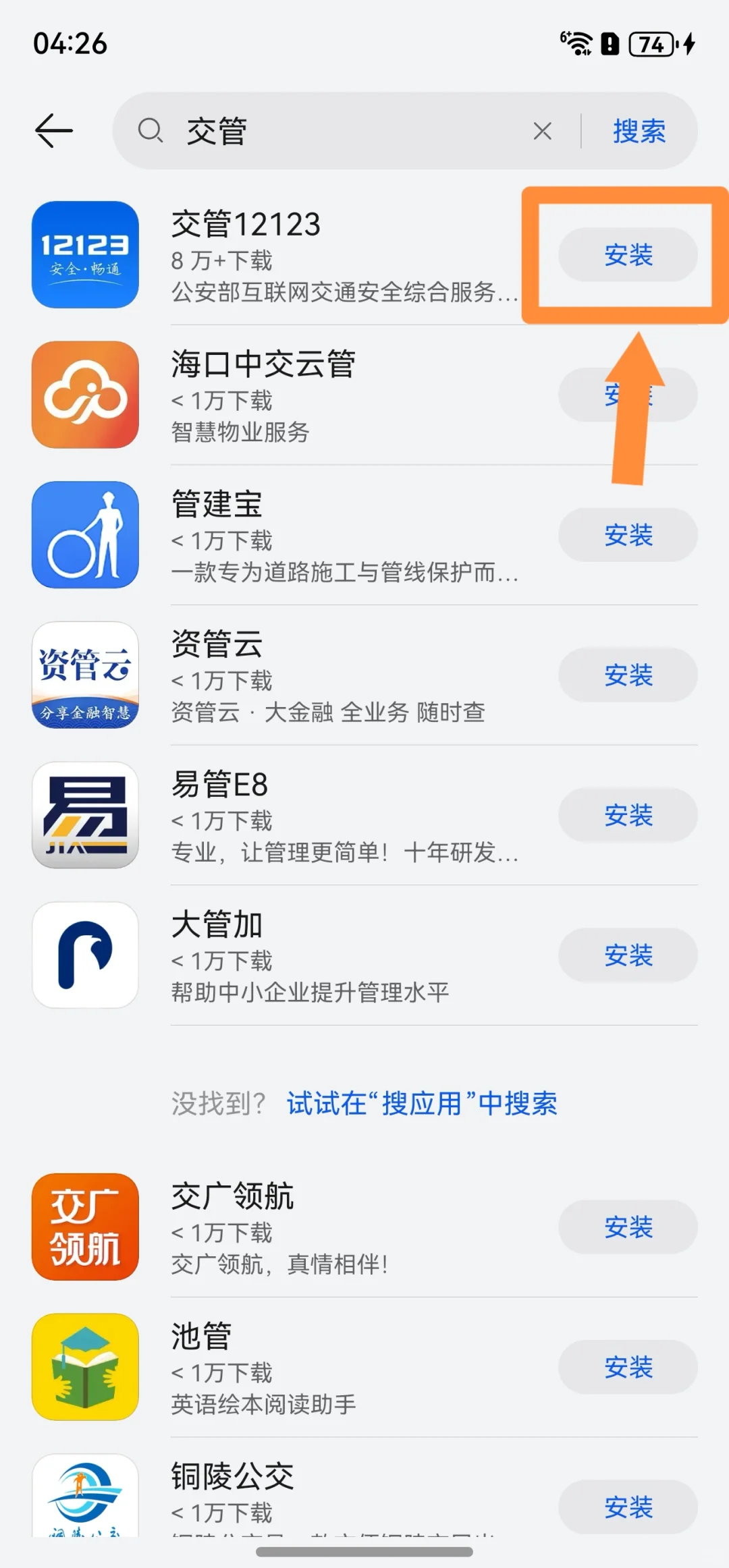 纯血鸿蒙重磅！这个APP让你瞬间脱离软件荒