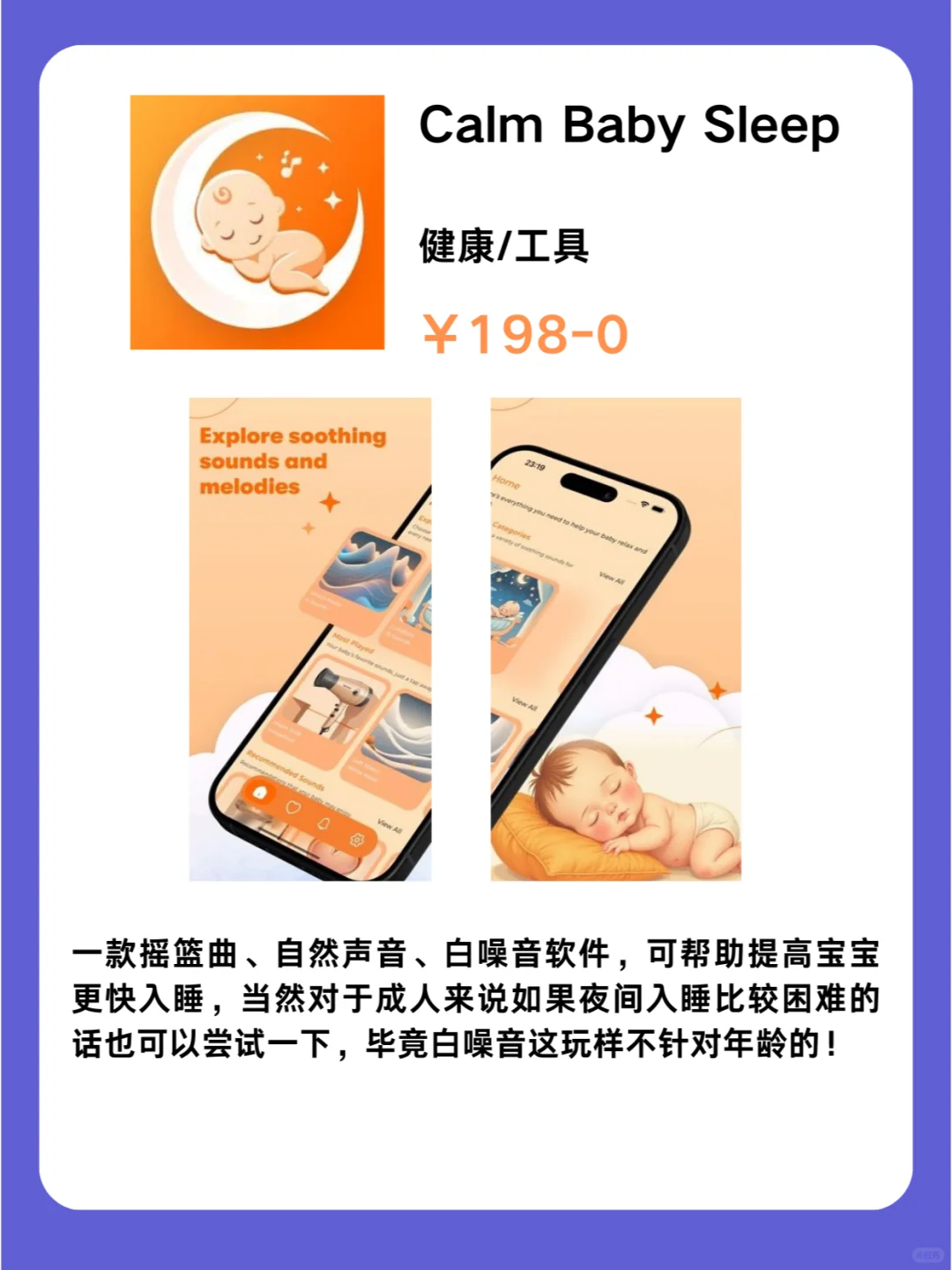 1月14号IOS限免App❗iOS党码住❗应用集锦❗