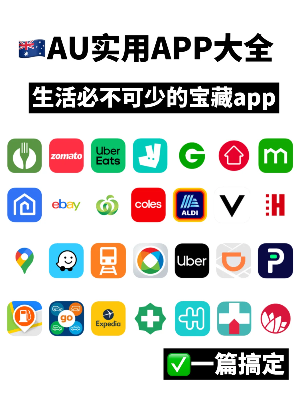🐎码住!在澳洲生活这些app真的太重要了‼️