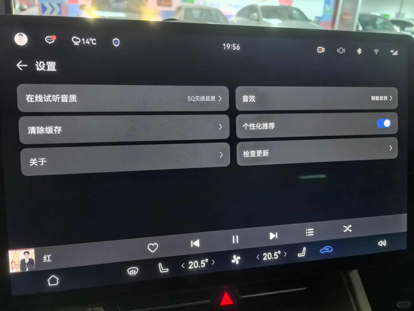 智界R7的QQ音乐(HIMA版)体验