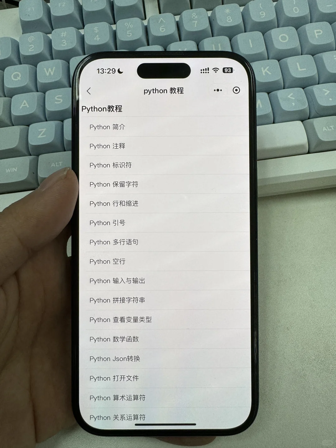 这个软件就是学Python的神